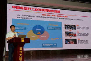 濱州市新一代信息技術專家咨詢委員會成立，助力區域數字化轉型