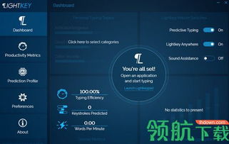 LightKey 智能化打字預測工具如何重塑輸入體驗？