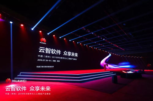 從軟件開發云到人工智能云 數字中國底座又添新支撐