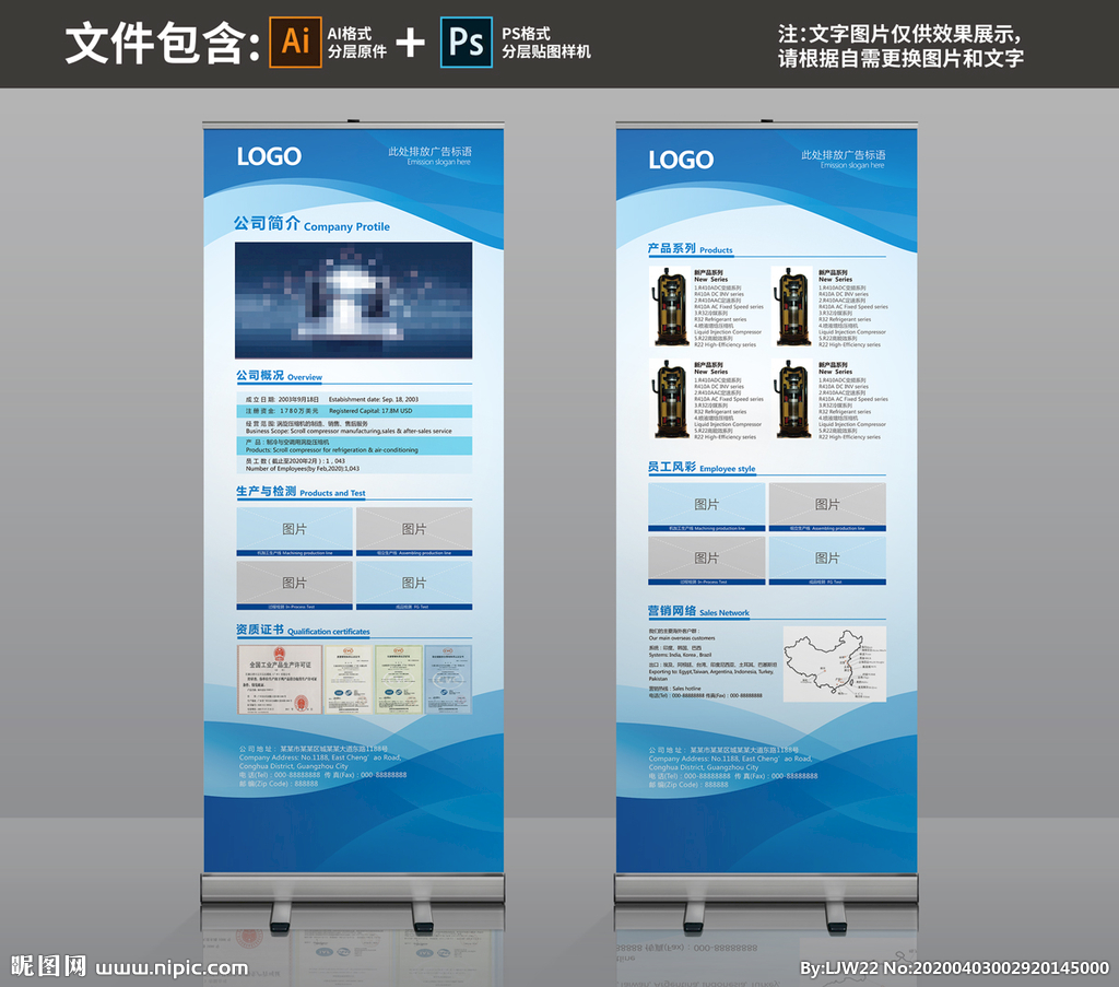 工廠(chǎng)企業(yè)簡(jiǎn)介展板圖片數(shù)字廣告發(fā)布解決方案