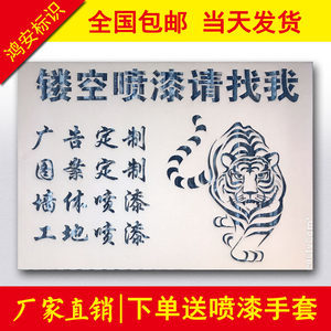 數(shù)字模板噴漆圖片大全 藝術(shù)與技術(shù)的完美融合